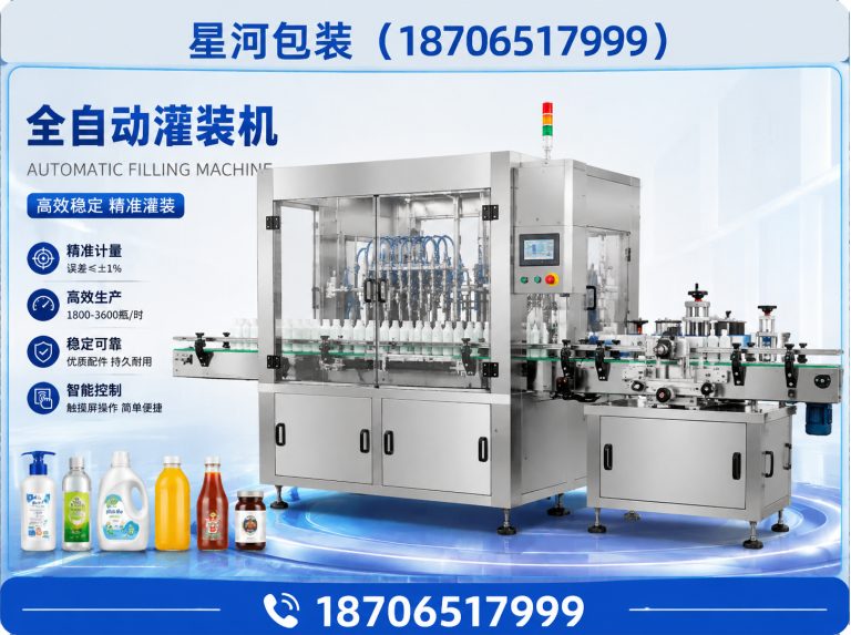 坊子区化工灌装机展示图